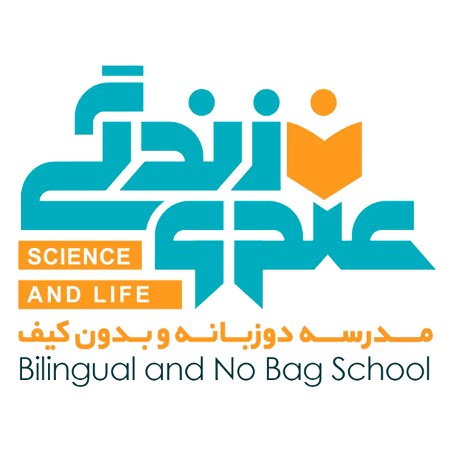 مدرسه دوزبانه و بدون کیف علم و زندگی
